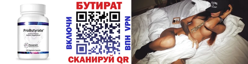 Бутират жидкий экстази  Нижнеудинск 