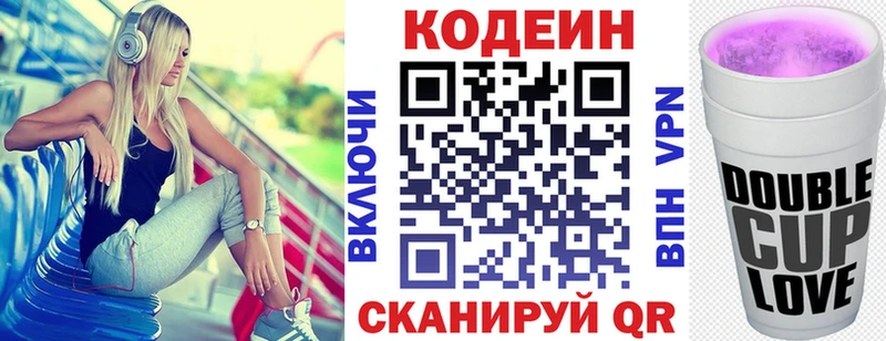 купить наркоту  Нижнеудинск  Codein напиток Lean (лин) 