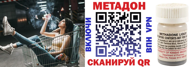 Метадон methadone Нижнеудинск